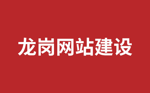 绥芬河市网站建设,绥芬河市外贸网站制作,绥芬河市外贸网站建设,绥芬河市网络公司,沙井网站制作哪家公司好