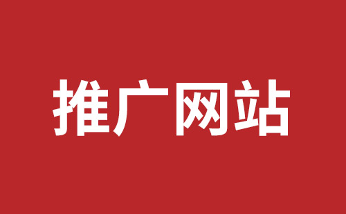 绥芬河市网站建设,绥芬河市外贸网站制作,绥芬河市外贸网站建设,绥芬河市网络公司,松岗响应式网站多少钱