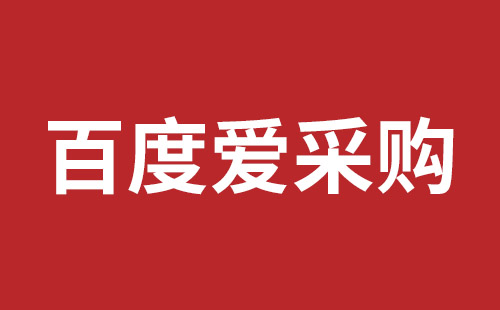 绥芬河市网站建设,绥芬河市外贸网站制作,绥芬河市外贸网站建设,绥芬河市网络公司,如何做好网站优化排名，让百度更喜欢你